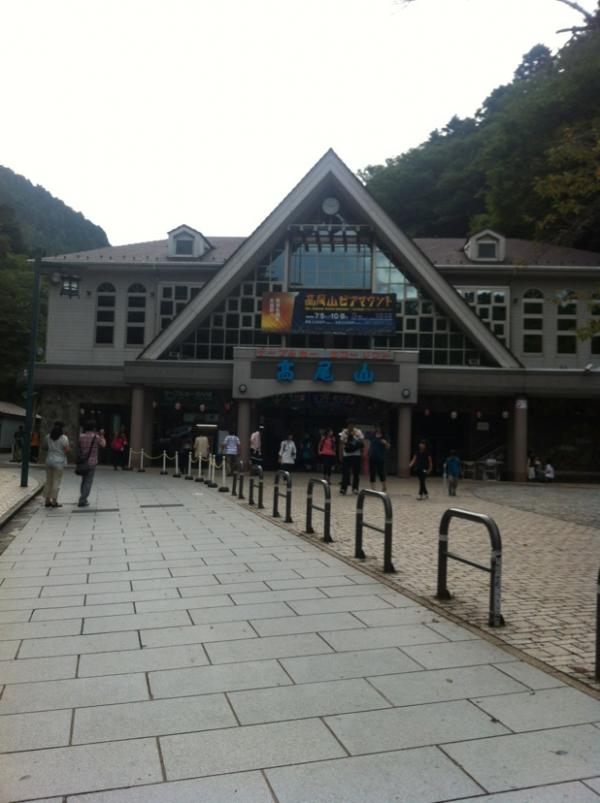 高尾山　清滝駅